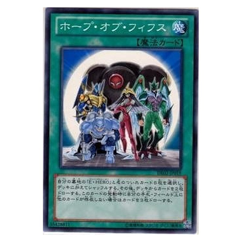 DE02-JP019 [JP] ホープ・オブ・フィフス - N Fifth Hope Yu-Gi-Oh Card Japanese