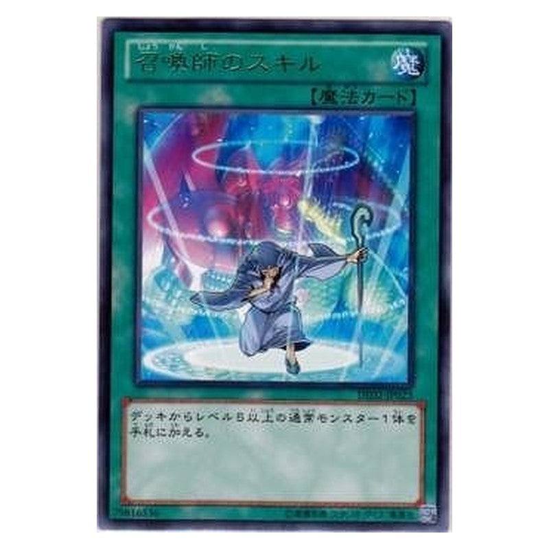 DE02-JP023 [JP] 召喚師のスキル - R Summoner's Art Yu-Gi-Oh Card Japanese