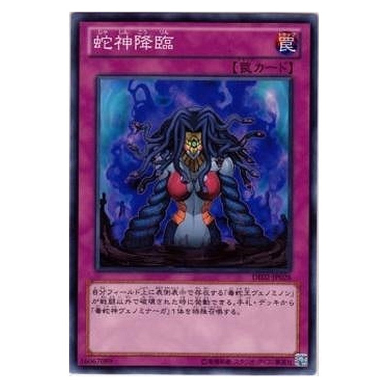 DE02-JP028 [JP] 蛇神降臨 - N Rise of the Snake Deity Yu-Gi-Oh Card Japanese