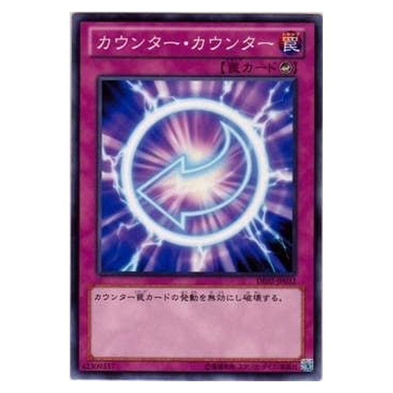 DE02-JP032 [JP] カウンター・カウンター - N Counter Counter Yu-Gi-Oh Card Japanese