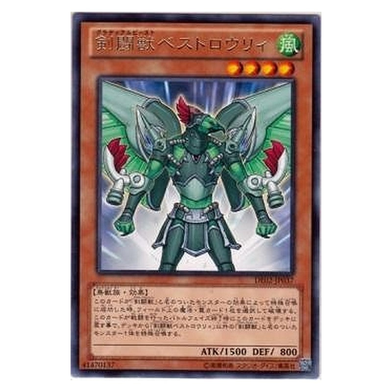 DE02-JP037 [JP] 剣闘獣ベストロウリィ - R Gladiator Beast Bestiari Yu-Gi-Oh Card Japanese