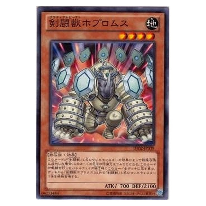 DE02-JP039 [JP] 剣闘獣ホプロムス - N Gladiator Beast Hoplomus Yu-Gi-Oh Card Japanese