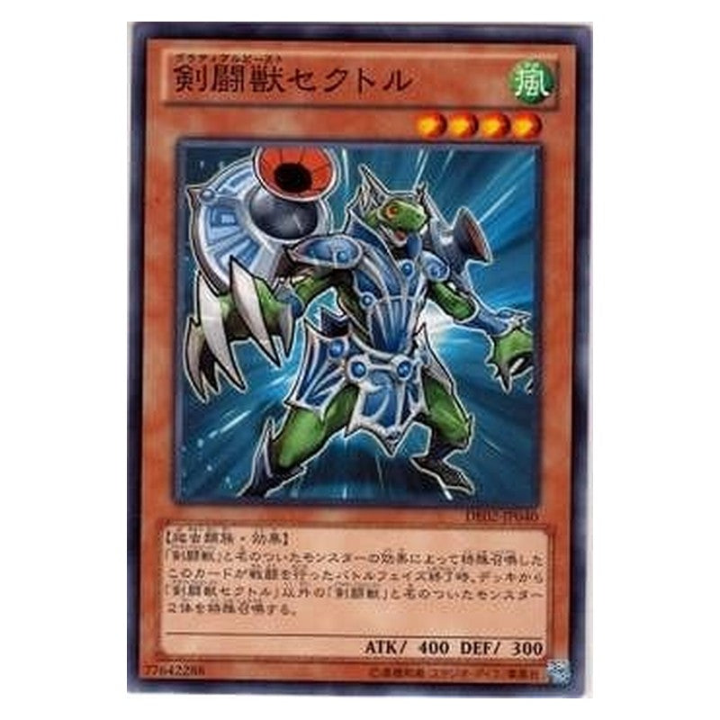 DE02-JP040 [JP] 剣闘獣セクトル - N Gladiator Beast Secutor Yu-Gi-Oh Card Japanese