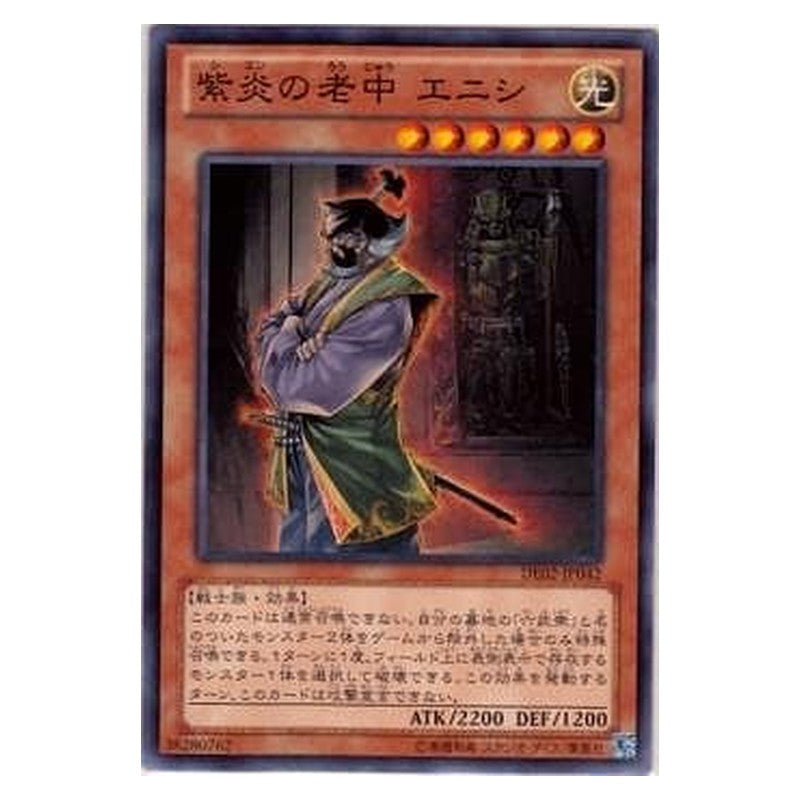 DE02-JP042 [JP] 紫炎の老中 エニシ - N Enishi, Shien's Chancellor Yu-Gi-Oh Card Japanese