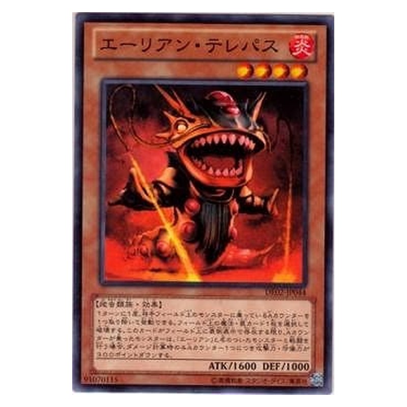 DE02-JP044 [JP] エーリアン・テレパス - N Alien Telepath Yu-Gi-Oh Card Japanese