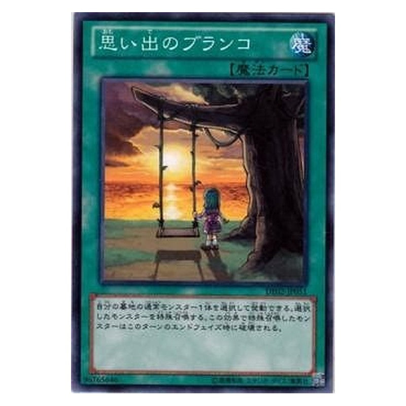 DE02-JP051 [JP] 思い出のブランコ - N Swing of Memories Yu-Gi-Oh Card Japanese