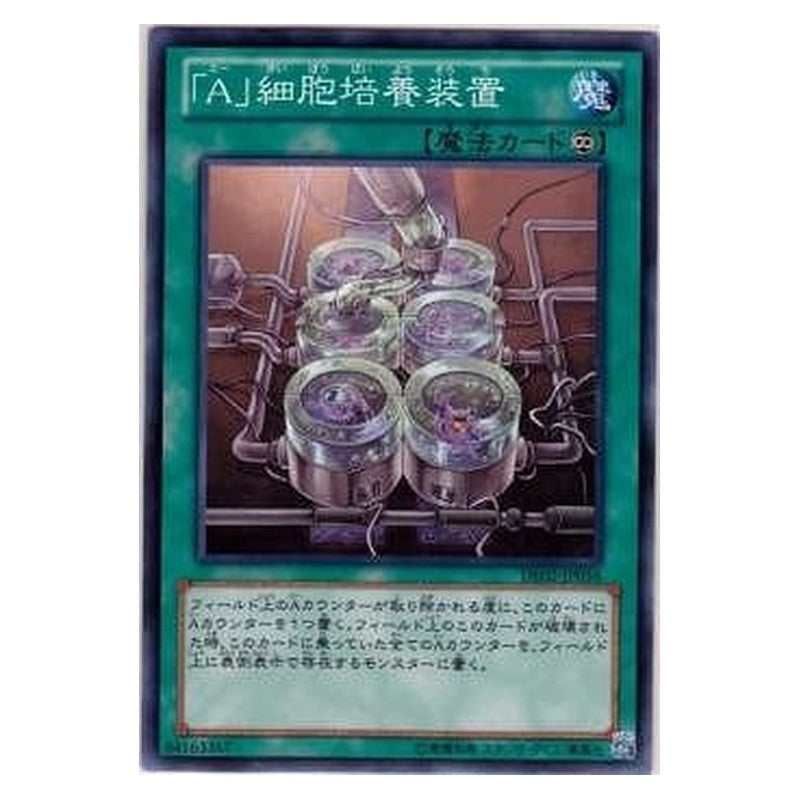 DE02-JP056 [JP] 「Ａ」細胞培養装置 - N "A" Cell Incubator Yu-Gi-Oh Card Japanese