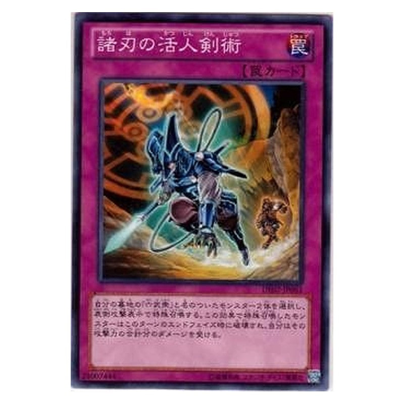DE02-JP061 [JP] 諸刃の活人剣術 - N Double-Edged Sword Technique Yu-Gi-Oh Card Japanese