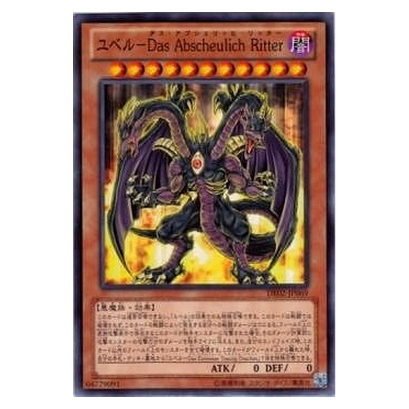 DE02-JP069 [JP] ユベル－Ｄａｓ Ａｂｓｃｈｅｕｌｉｃｈ Ｒｉｔｔｅｒ - N Yubel - Terror Incarnate Yu-Gi-Oh Card Japanese