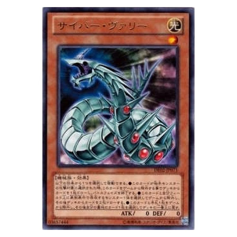 DE02-JP071 [JP] サイバー・ヴァリー - R Cyber Valley Yu-Gi-Oh Card Japanese
