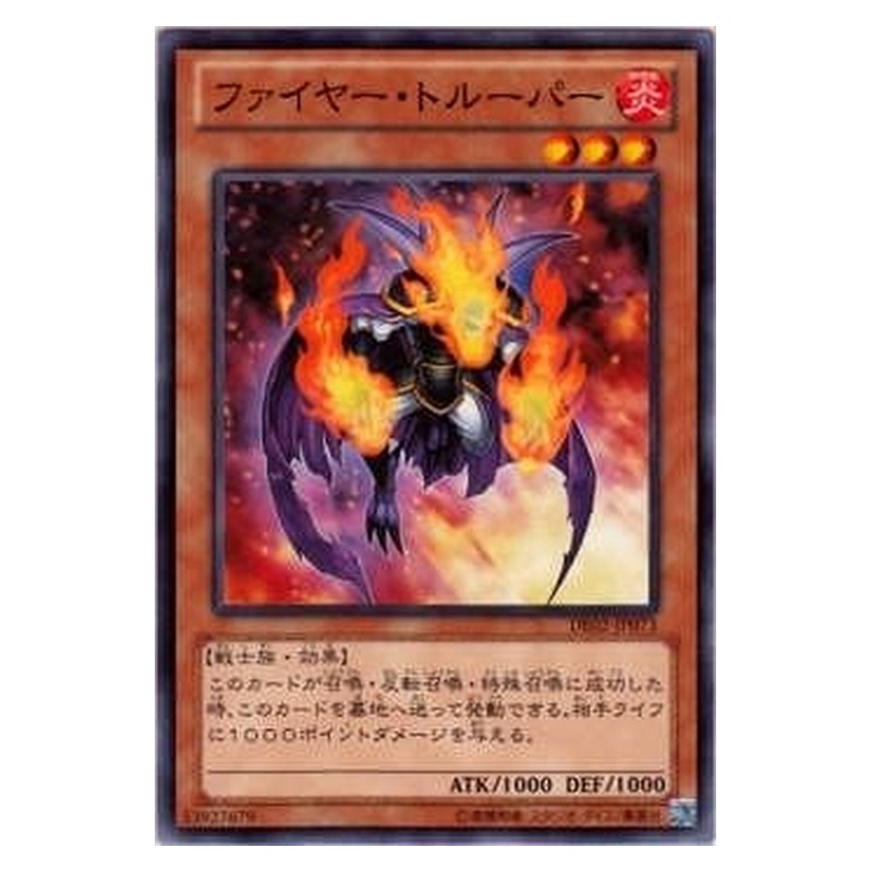 DE02-JP073 [JP] ファイヤー・トルーパー - N Fire Trooper Yu-Gi-Oh Card Japanese