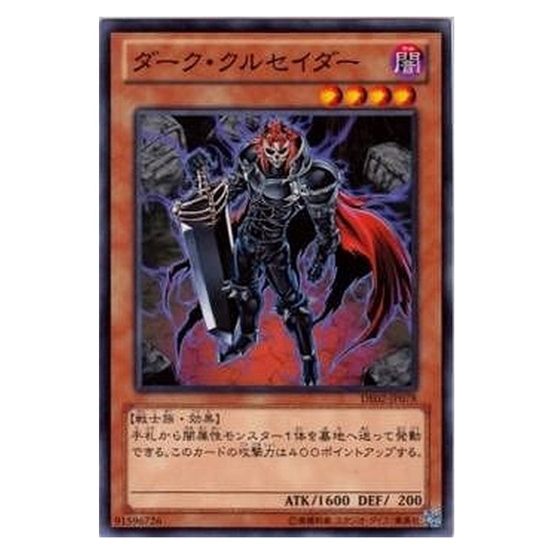 DE02-JP078 [JP] ダーク・クルセイダー - N Dark Crusader Yu-Gi-Oh Card Japanese