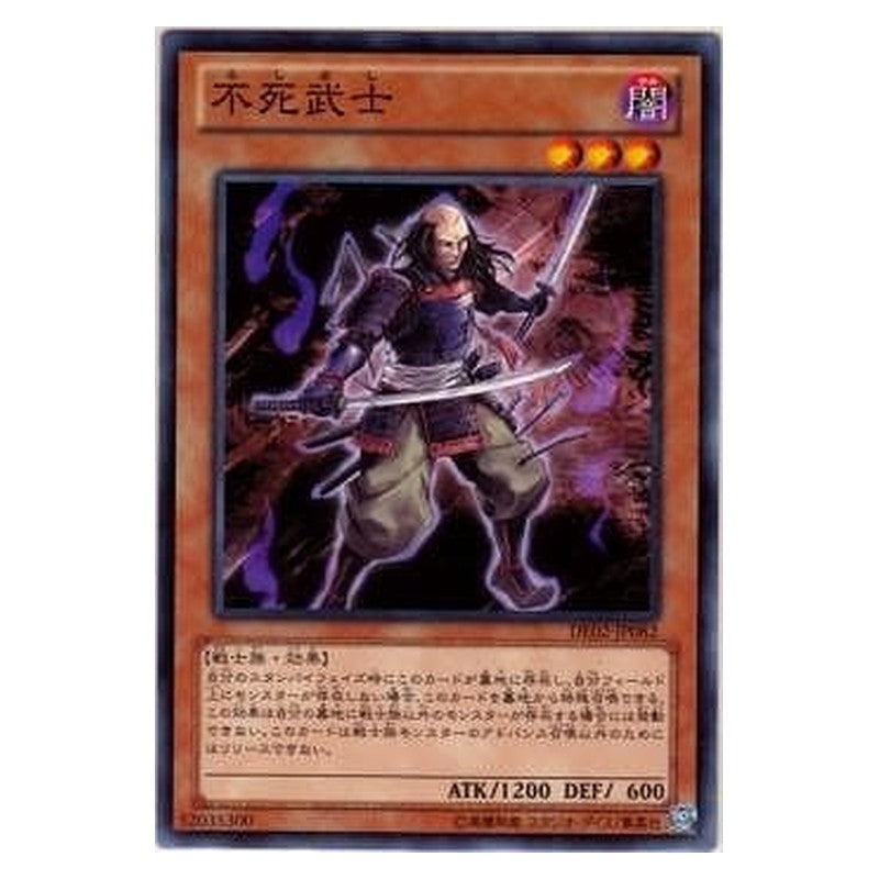 DE02-JP082 [JP] 不死武士 - N The Immortal Bushi Yu-Gi-Oh Card Japanese