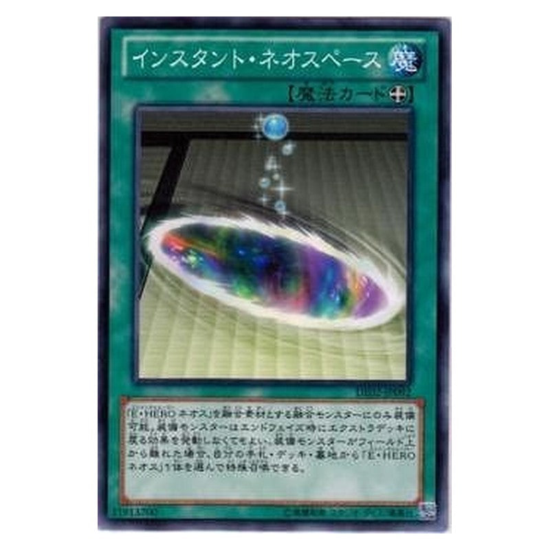 DE02-JP092 [JP] インスタント・ネオスペース - N Instant Neo Space Yu-Gi-Oh Card Japanese