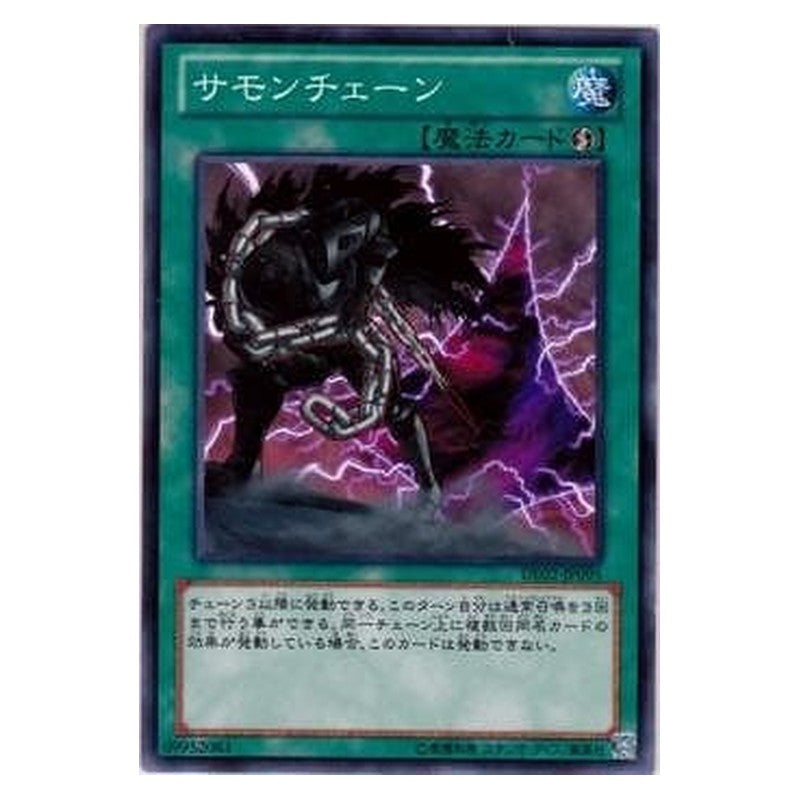 DE02-JP095 [JP] サモンチェーン - N Chain Summoning Yu-Gi-Oh Card Japanese
