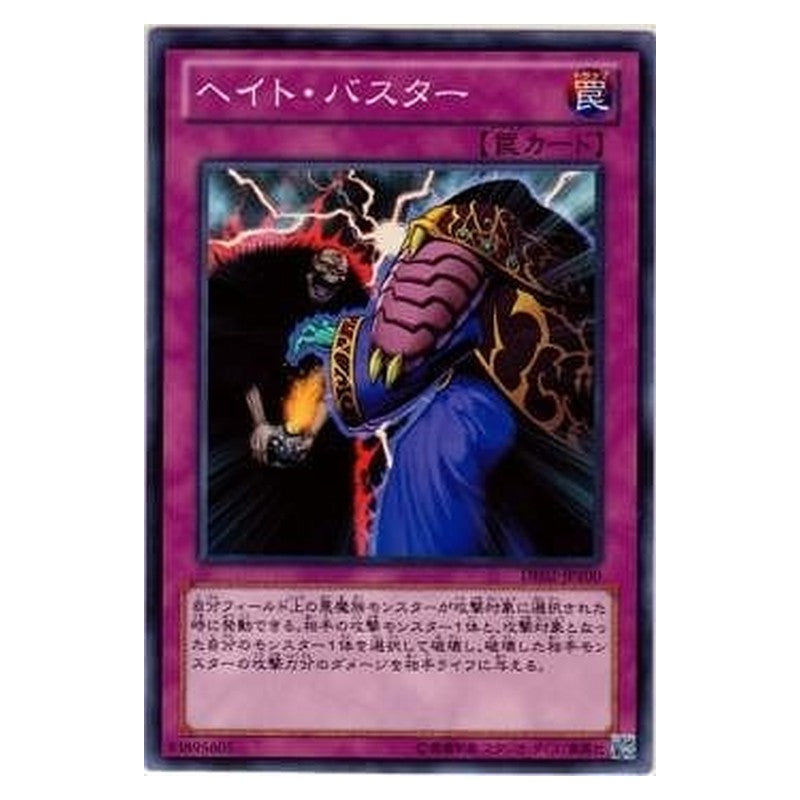 DE02-JP100 [JP] ヘイト・バスター - N Hate Buster Yu-Gi-Oh Card Japanese