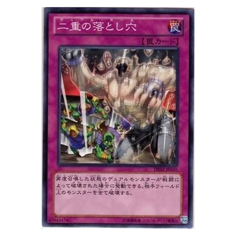 DE02-JP105 [JP] 二重の落とし穴 - N Gemini Trap Hole Yu-Gi-Oh Card Japanese