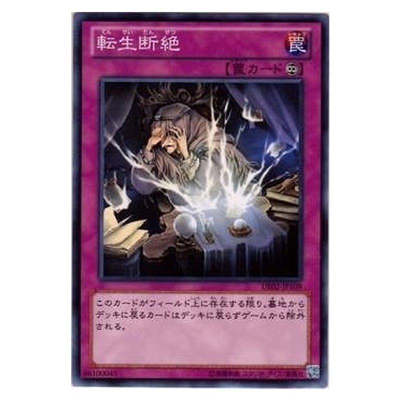 DE02-JP109 [JP] 転生断絶 - N Transmigration Break Yu-Gi-Oh Card Japanese