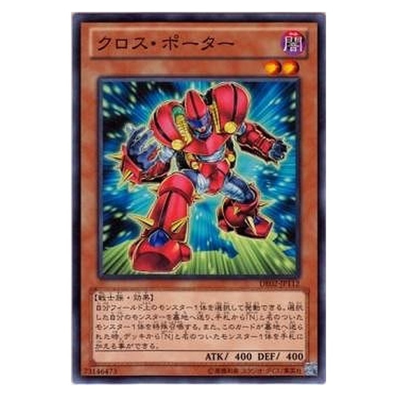 DE02-JP112 [JP] クロス・ポーター - N Cross Porter Yu-Gi-Oh Card Japanese