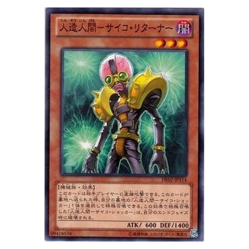 DE02-JP114 [JP] 人造人間－サイコ・リターナー - N Jinzo - Returner Yu-Gi-Oh Card Japanese