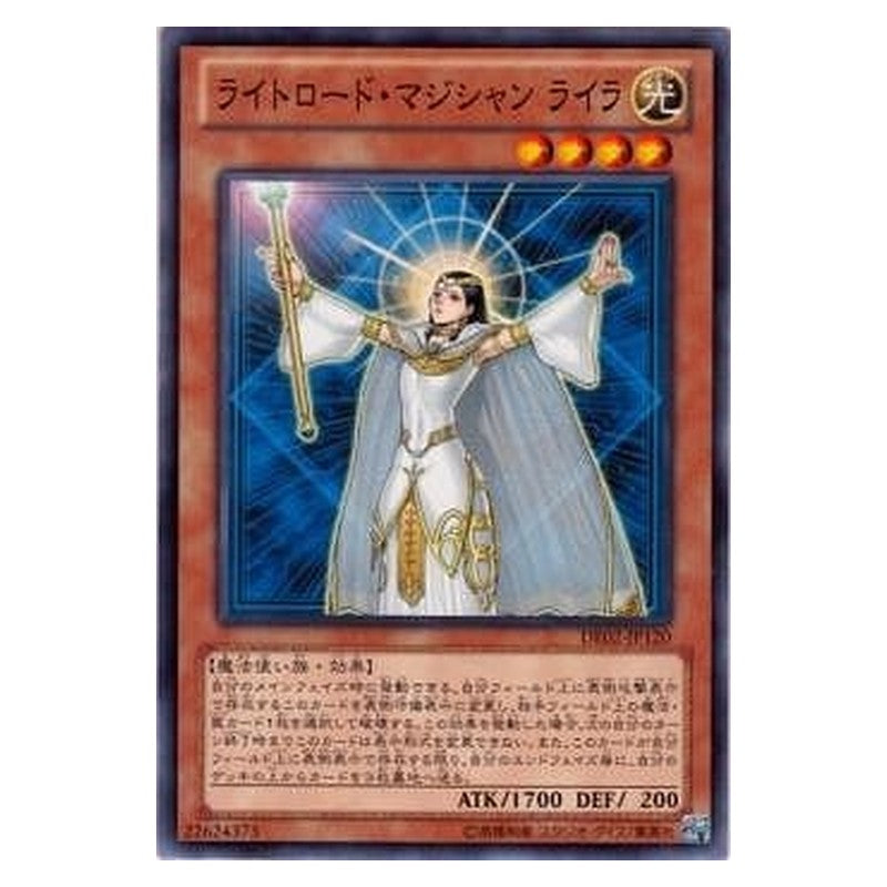 DE02-JP120 [JP] ライトロード・マジシャン ライラ - N Lyla, Lightsworn Sorceress Yu-Gi-Oh Card Japanese