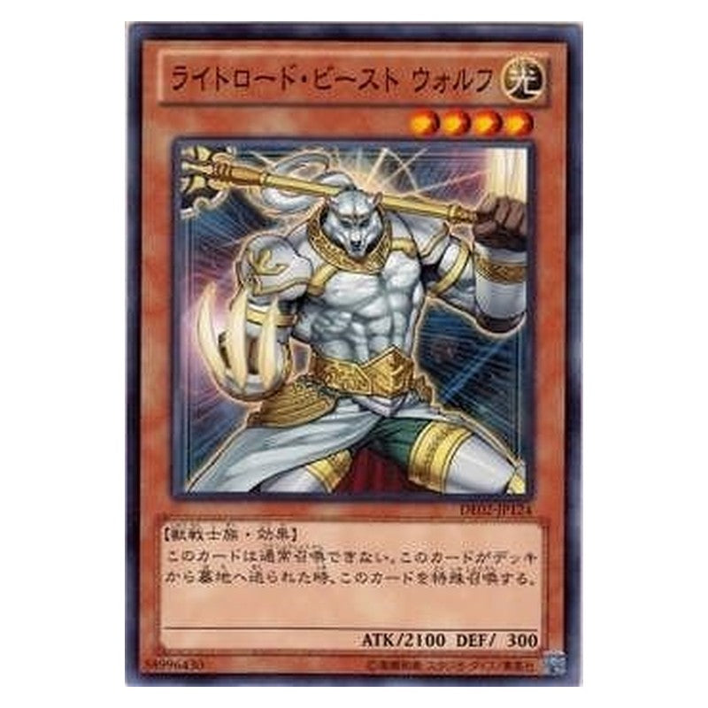 DE02-JP124 [JP] ライトロード・ビースト ウォルフ - N Wulf, Lightsworn Beast Yu-Gi-Oh Card Japanese