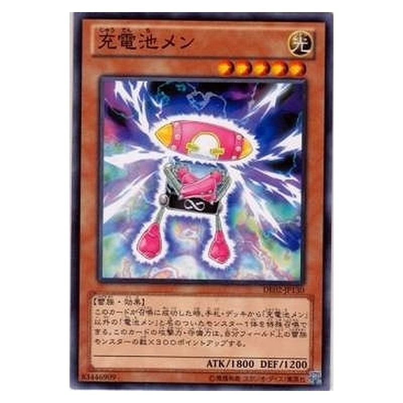 DE02-JP130 [JP] 充電池メン - N Batteryman Charger Yu-Gi-Oh Card Japanese