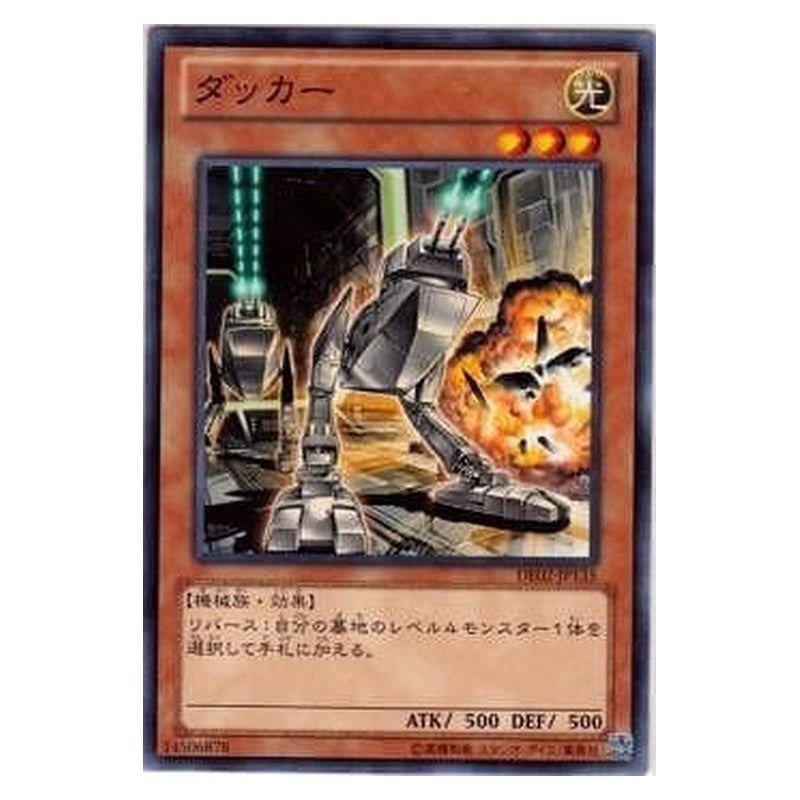 DE02-JP135 [JP] ダッカー - N DUCKER Mobile Cannon Yu-Gi-Oh Card Japanese