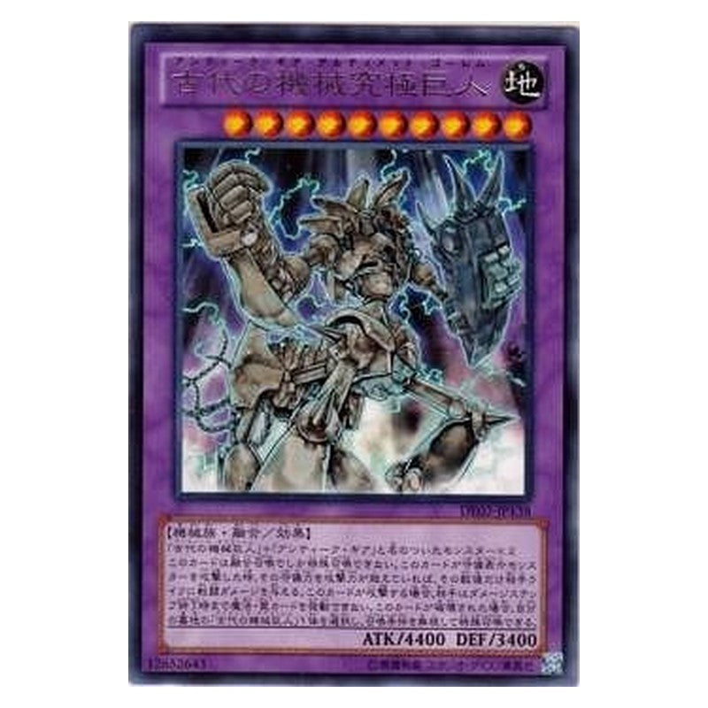 DE02-JP138 [JP] 古代の機械究極巨人 - R Ultimate Ancient Gear Golem Yu-Gi-Oh Card Japanese