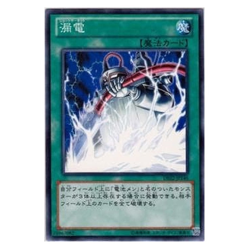 DE02-JP146 [JP] 漏電 - N Short Circuit Yu-Gi-Oh Card Japanese