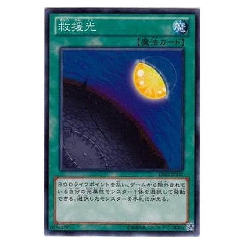 DE02-JP147 [JP] 救援光 - N Light of Redemption Yu-Gi-Oh Card Japanese