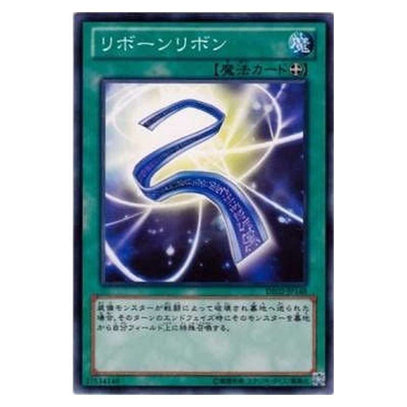 DE02-JP148 [JP] リボーンリボン - N Ribbon of Rebirth Yu-Gi-Oh Card Japanese
