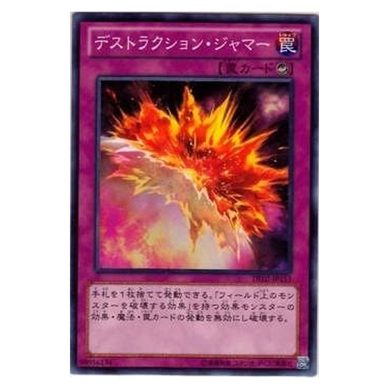 DE02-JP153 [JP] デストラクション・ジャマー - N Destruction Jammer Yu-Gi-Oh Card Japanese