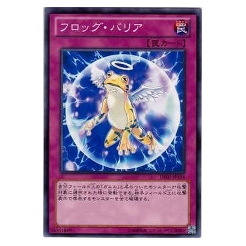 DE02-JP154 [JP] フロッグ・バリア - N Froggy Forcefield Yu-Gi-Oh Card Japanese