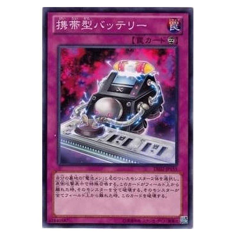 DE02-JP155 [JP] 携帯型バッテリー - N Portable Battery Pack Yu-Gi-Oh Card Japanese