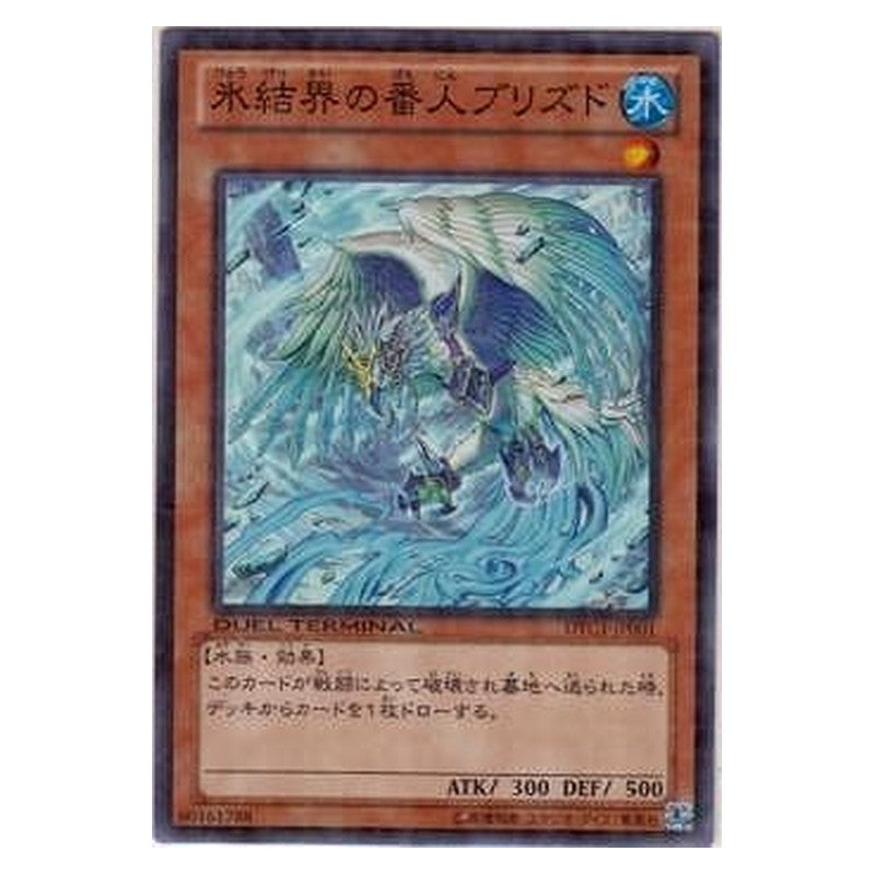 DTC1-JP001 [JP] 氷結界の番人ブリズド - S Blizzed, Defender of the Ice Barrier Yu-Gi-Oh Card Japanese