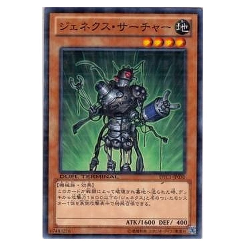 DTC1-JP030 [JP] ジェネクス・サーチャー - N Genex Searcher Yu-Gi-Oh Card Japanese