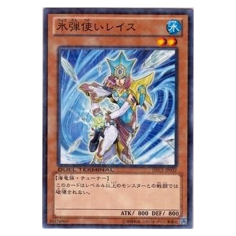 DTC1-JP032 [JP] 氷弾使いレイス - N Reese the Ice Mistress Yu-Gi-Oh Card Japanese
