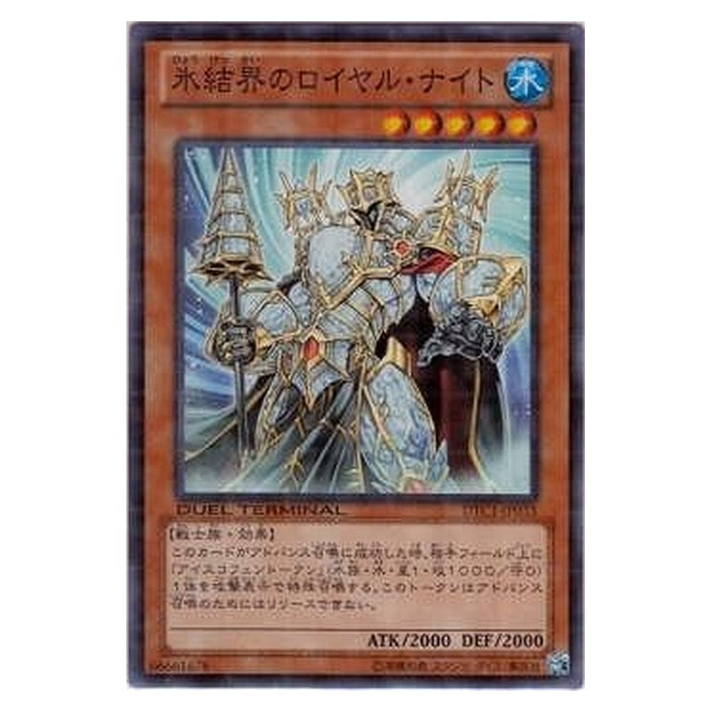 DTC1-JP033 [JP] 氷結界のロイヤル・ナイト - S Royal Knight of the Ice Barrier Yu-Gi-Oh Card Japanese