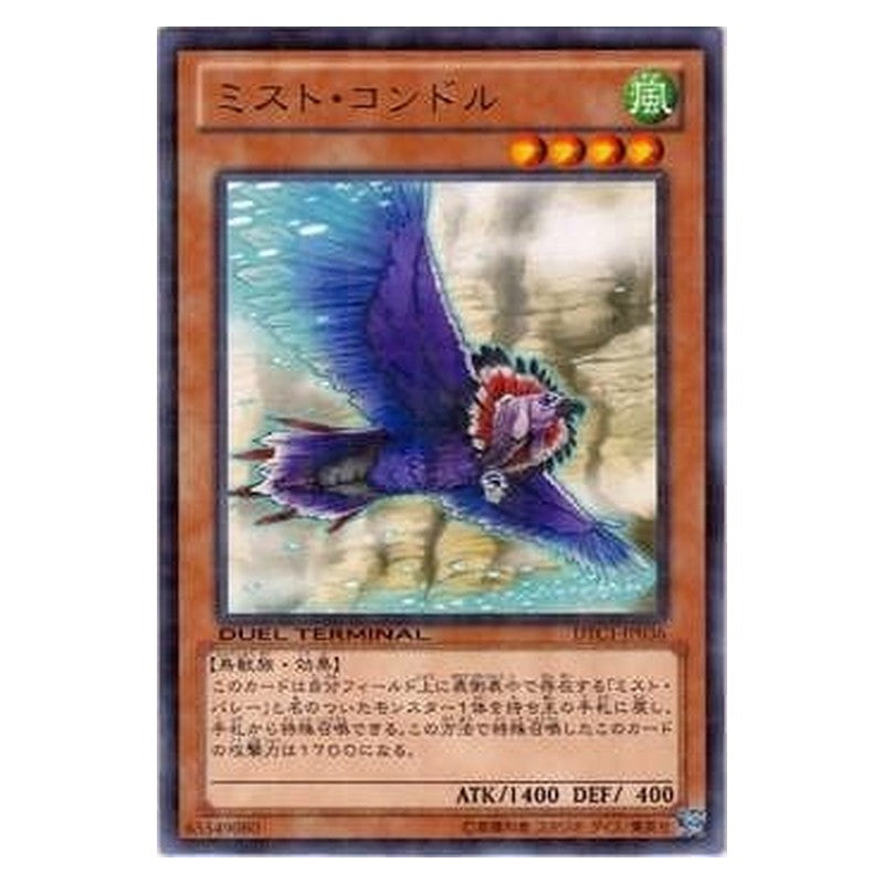 DTC1-JP036 [JP] ミスト・コンドル - R Mist Condor Yu-Gi-Oh Card Japanese