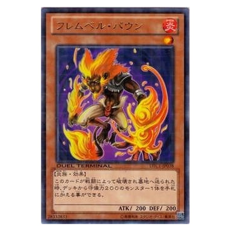 DTC1-JP038 [JP] フレムベル・パウン - R Flamvell Poun Yu-Gi-Oh Card Japanese