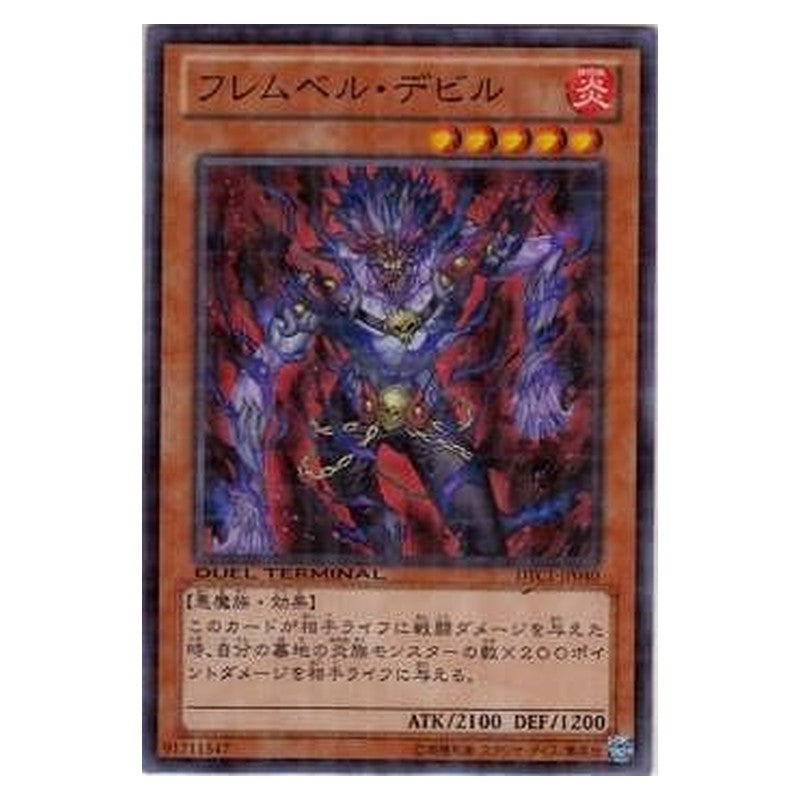 DTC1-JP040 [JP] フレムベル・デビル - S Flamvell Fiend Yu-Gi-Oh Card Japanese