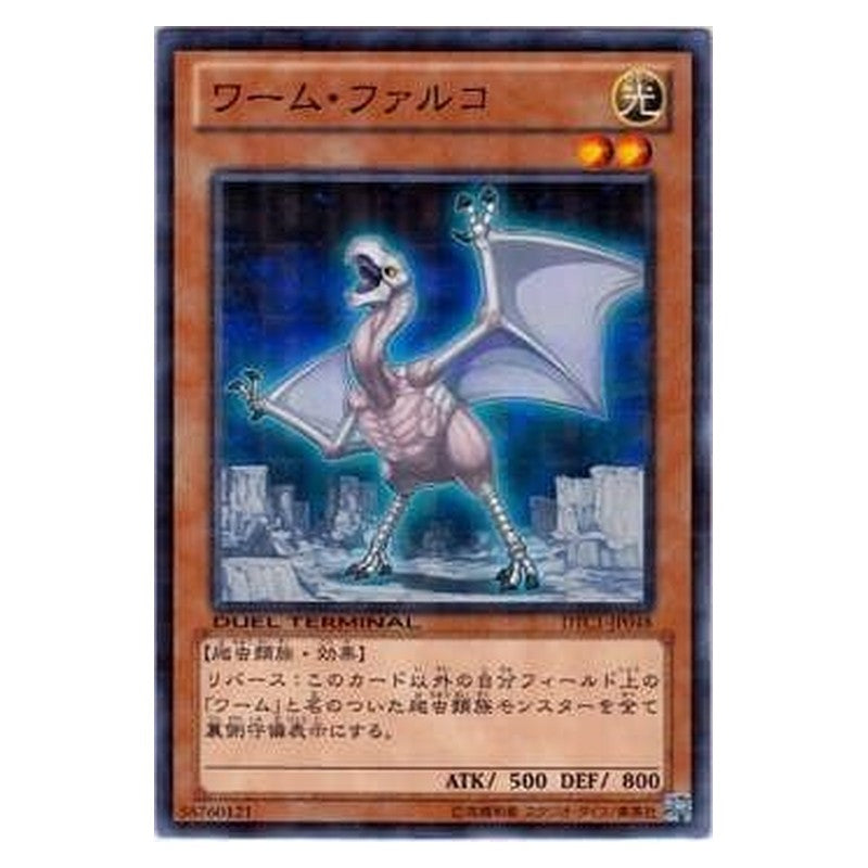 DTC1-JP048 [JP] ワーム・ファルコ - N Worm Falco Yu-Gi-Oh Card Japanese