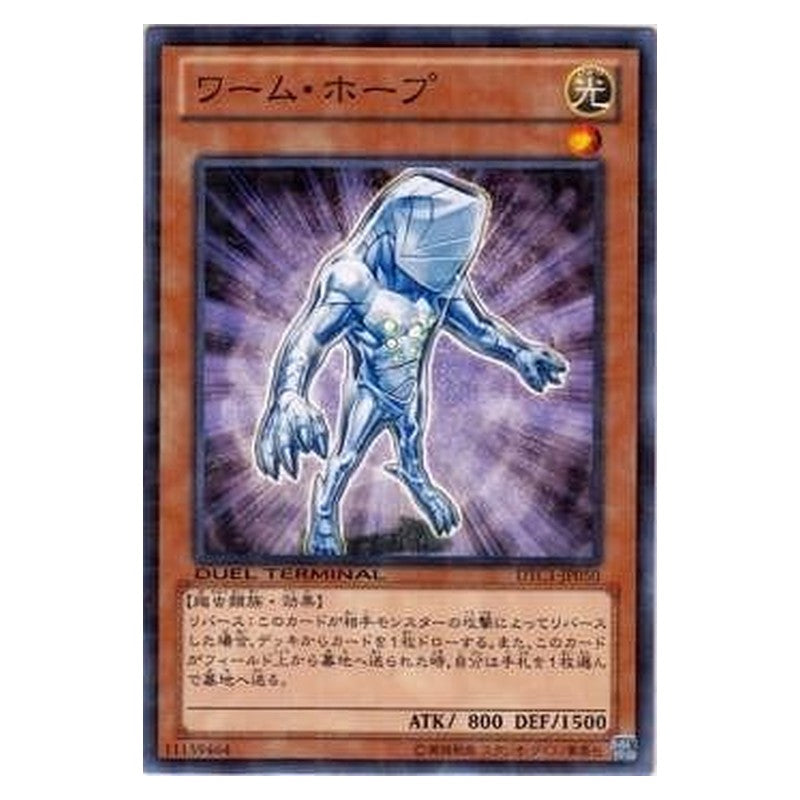 DTC1-JP050 [JP] ワーム・ホープ - N Worm Hope Yu-Gi-Oh Card Japanese