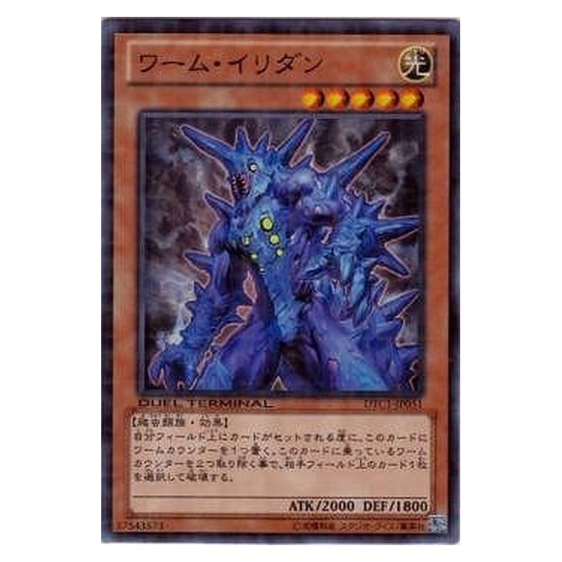 DTC1-JP051 [JP] ワーム・イリダン - S Worm Illidan Yu-Gi-Oh Card Japanese