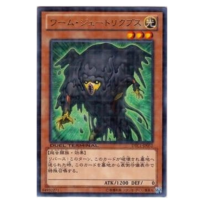 DTC1-JP052 [JP] ワーム・ジェートリクプス - R Worm Jetelikupse Yu-Gi-Oh Card Japanese