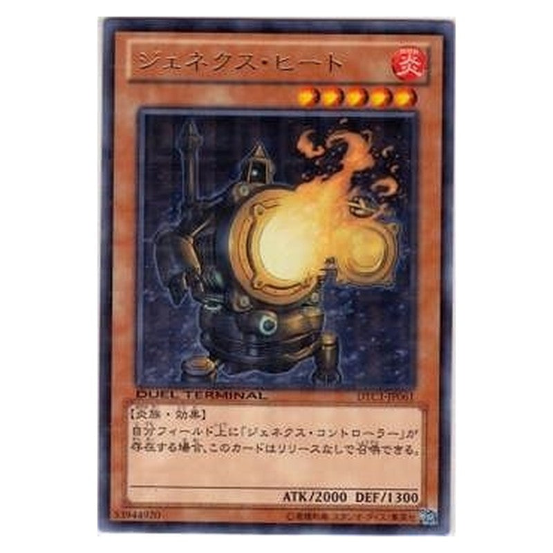 DTC1-JP061 [JP] ジェネクス・ヒート - R Genex Furnace Yu-Gi-Oh Card Japanese