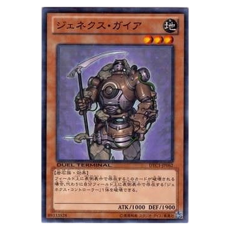 DTC1-JP062 [JP] ジェネクス・ガイア - N Genex Gaia Yu-Gi-Oh Card Japanese