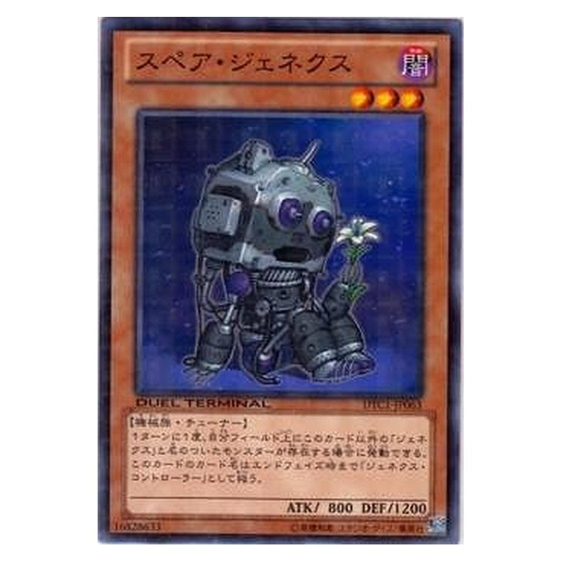 DTC1-JP063 [JP] スペア・ジェネクス - N Genex Spare Yu-Gi-Oh Card Japanese