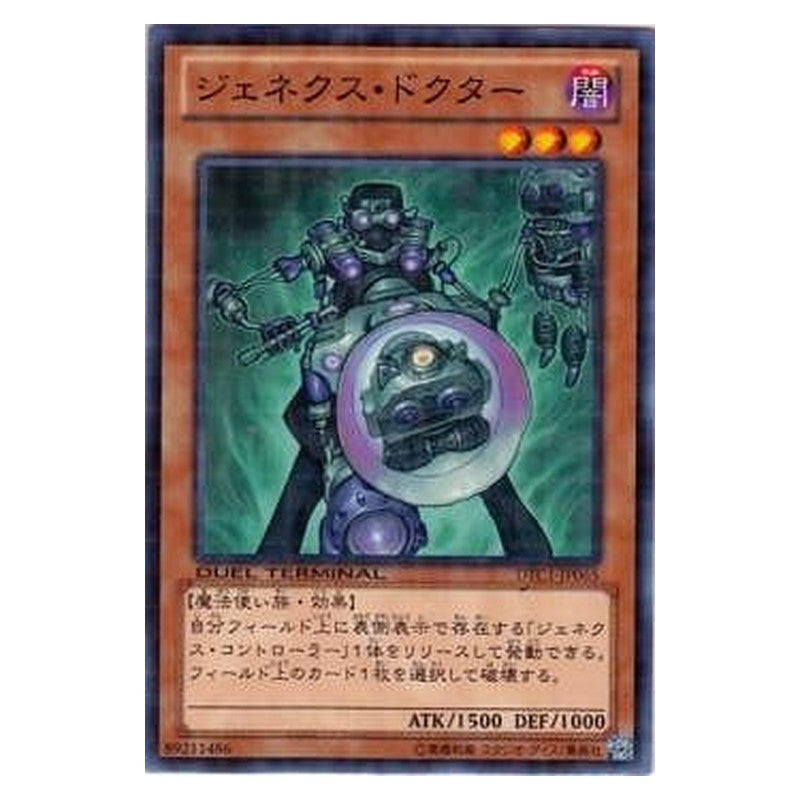 DTC1-JP065 [JP] ジェネクス・ドクター - N Genex Doctor Yu-Gi-Oh Card Japanese